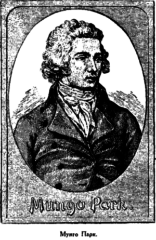 Мореплаватели XVIII века - pic_105.png