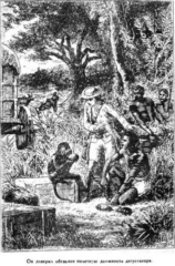 Мореплаватели XVIII века - pic_112.jpg