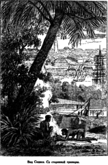 Мореплаватели XVIII века - pic_96.png