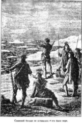 Мореплаватели XVIII века - pic_132.jpg