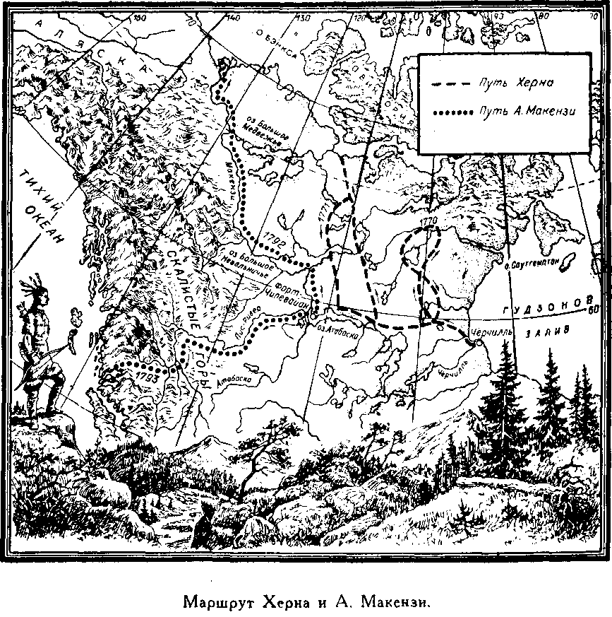 Мореплаватели XVIII века - pic_134.png