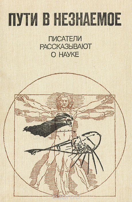 На полшага впереди времени - _001.jpg_0