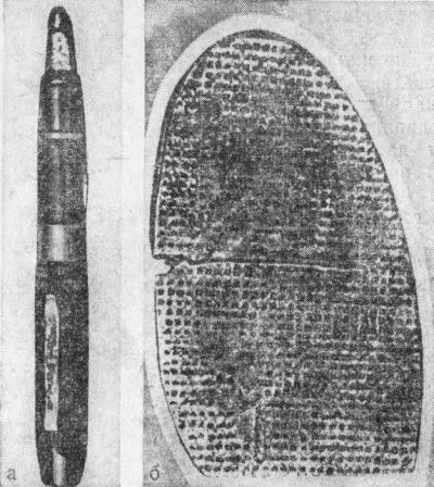 Тайна не только в сейфах - _11.jpg