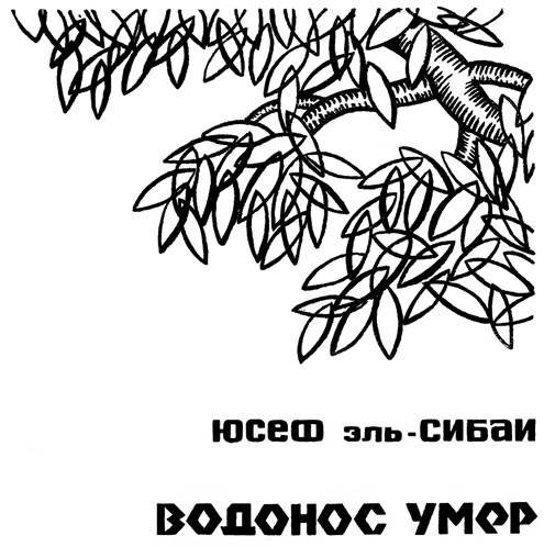 Водонос умер - i_001.jpg