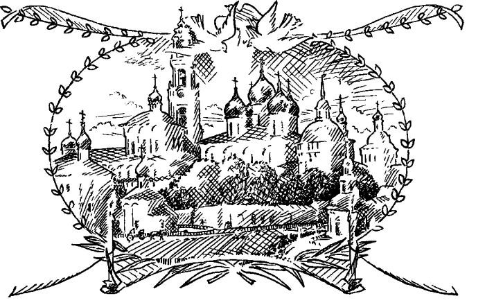 Богомолье (сборник) - _04.png