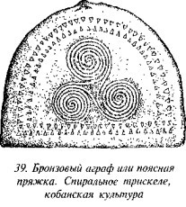 История свастики с древнейших времен до наших дней - i_054.jpg