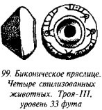 История свастики с древнейших времен до наших дней - i_108.jpg