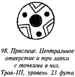 История свастики с древнейших времен до наших дней - i_109.jpg