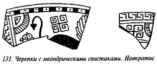 История свастики с древнейших времен до наших дней - i_124.jpg