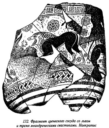 История свастики с древнейших времен до наших дней - i_125.jpg