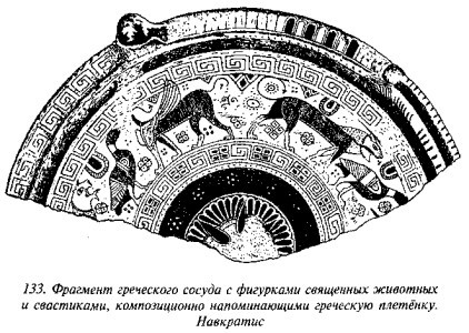 История свастики с древнейших времен до наших дней - i_126.jpg