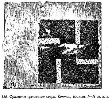 История свастики с древнейших времен до наших дней - i_129.jpg