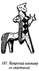 История свастики с древнейших времен до наших дней - i_175.jpg