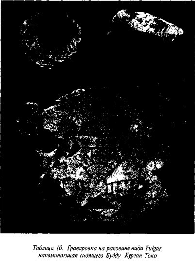 История свастики с древнейших времен до наших дней - i_230.jpg