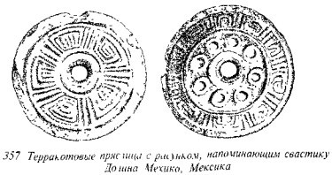 История свастики с древнейших времен до наших дней - i_338.jpg