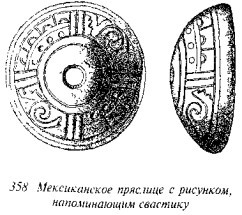 История свастики с древнейших времен до наших дней - i_339.jpg