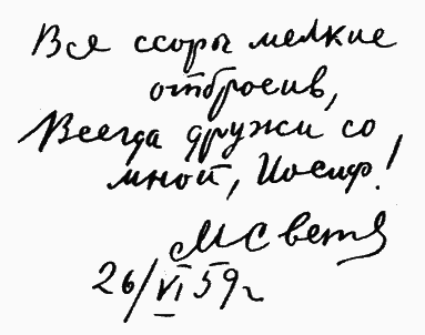 Улыбка Светлова - Sv015_2.png