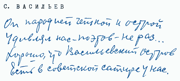 Улыбка Светлова - Sv023_3.png