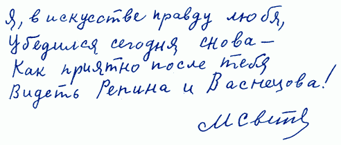 Улыбка Светлова - Sv102.png