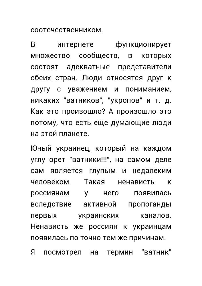 Как влюбиться на всю жизнь (СИ) - _5.jpg