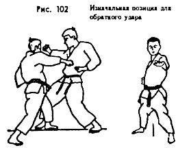 Техника и тактика самообороны - _102.jpg