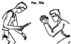 Техника и тактика самообороны - _50.jpg_1