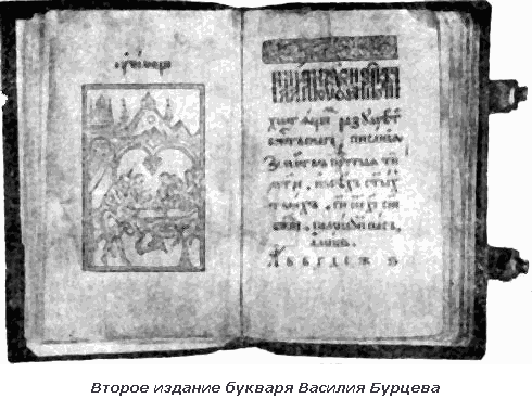 Русь книжная - i_048.png