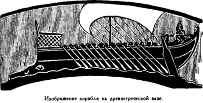 Открытие Земли - pic_2.png