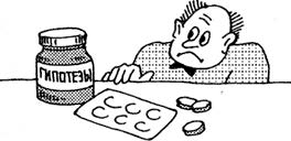 Как организовать и представить исследовательский проект. 75 простых правил - i_007.png