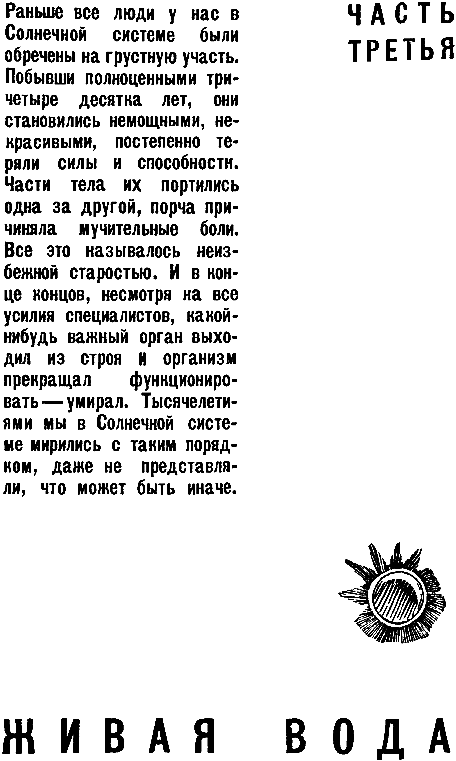 Мы — из солнечной системы (Художник И.М. Андрианов) - pic_17.png