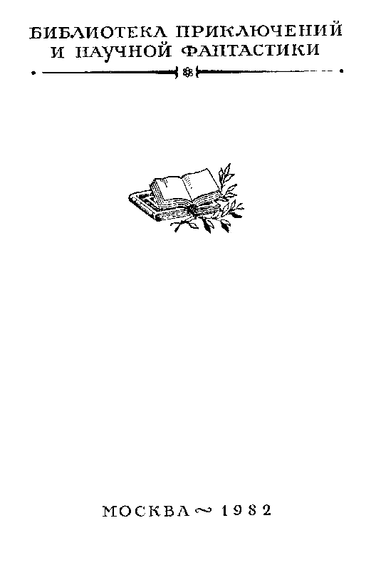 Аэлита - pic_2.png