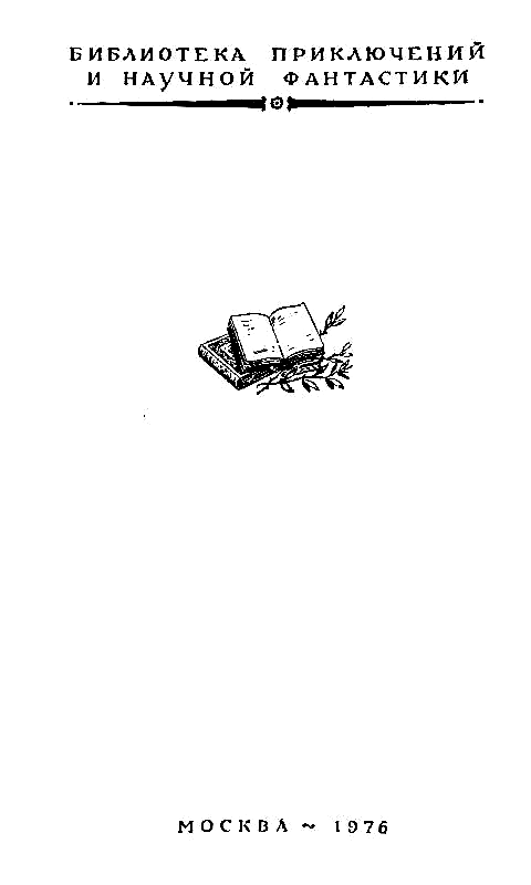 Гиперболоид инженера Гарина - pic_2.png