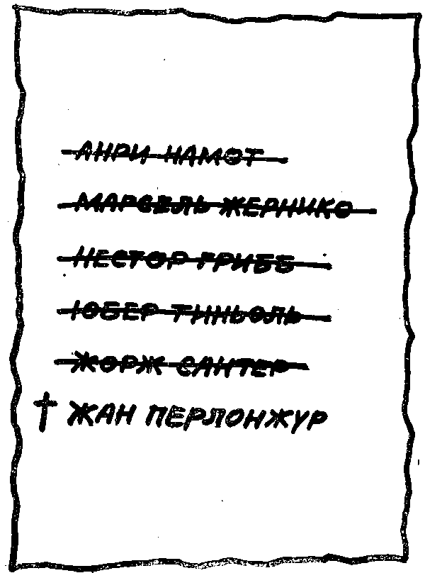 Зарубежный детектив - doc2fb_image_0300000E.png