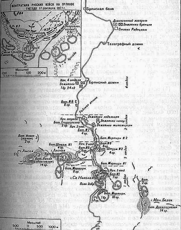 Русско-турецкая война 1877—1878 гг. - _035.png