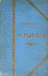 100 запрещенных книг. Цензурная история мировой литературы. Книга 2 - i_007.jpg