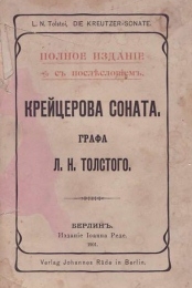 100 запрещенных книг. Цензурная история мировой литературы. Книга 2 - i_010.jpg