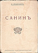 100 запрещенных книг. Цензурная история мировой литературы. Книга 2 - i_020.jpg