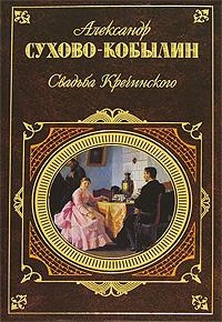 100 запрещенных книг. Цензурная история мировой литературы. Книга 2 - i_033.jpg