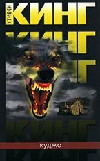 100 запрещенных книг. Цензурная история мировой литературы. Книга 2 - i_038.jpg