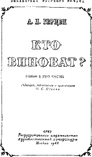 100 запрещенных книг. Цензурная история мировой литературы. Книга 2 - i_040.jpg