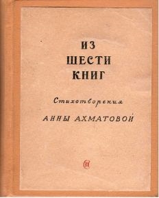 100 запрещенных книг. Цензурная история мировой литературы. Книга 1 - i_013.jpg