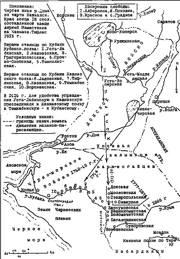 Дневники казачьих офицеров - i_066.png