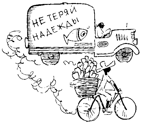 Сокровища капитана Ермакова. Тетрадь вторая - pic_30.png