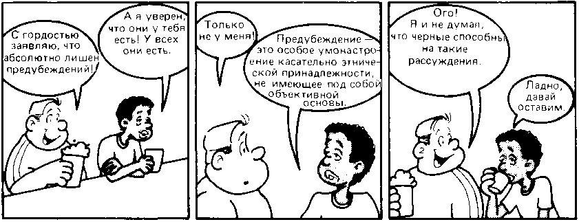 Что такое психология - img_208.png