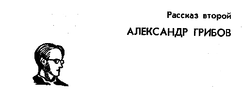 На прозрачной планете (илл. В. Колтунова) - pic_12.png