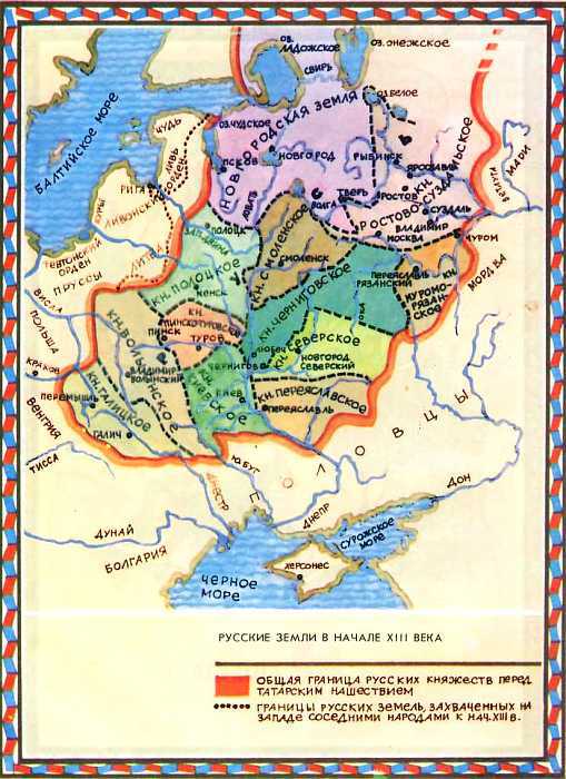 Мир истории: Русские земли в XIII-XV веках - i_005.jpg