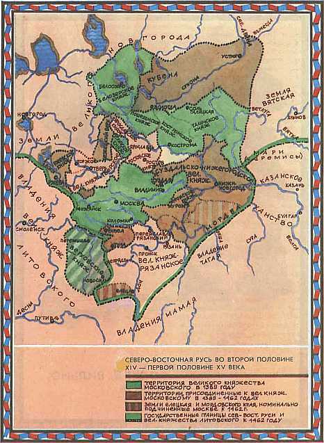 Мир истории: Русские земли в XIII-XV веках - i_179.jpg