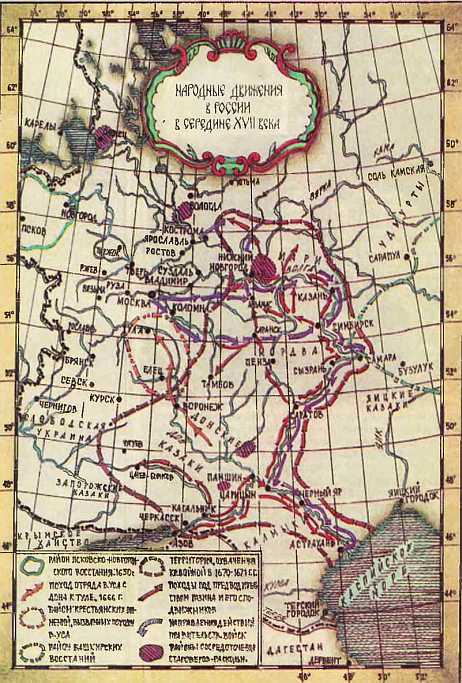 Мир истории: Россия в XVII столетии - i_141.jpg