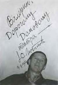 Таганский дневник. Книга 2 - i_022.jpg