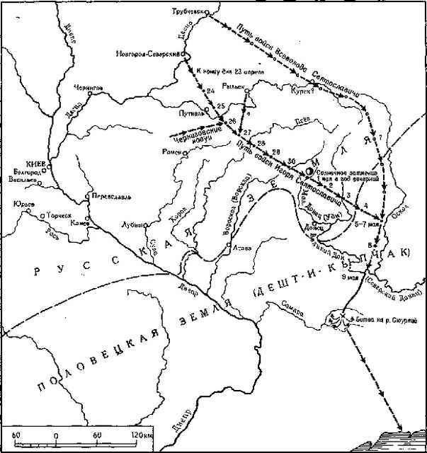 Киевская Русь и русские княжества XII -XIII вв. - _119.jpg